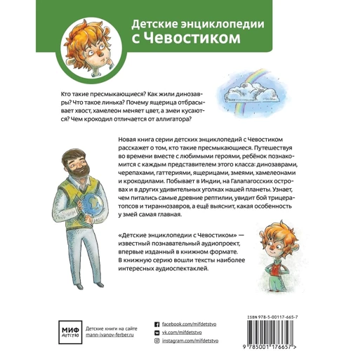Елена Качур: Динозавры и другие пресмыкающиеся фото 7