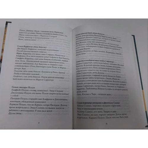 Элена Ферранте: История о пропавшем ребенке: ISBN 978-5-00131-153-9