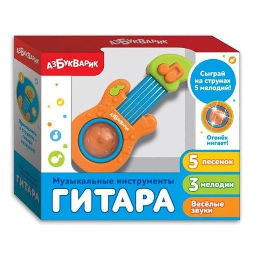 Гітара (Музичні інструменти) Помаранчевий