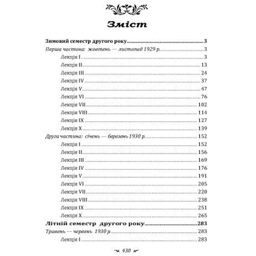 Карл Густав Юнг: Аналіз сновидінь. Семінари (осінь 1929 р. – літо 1930 р.): Виробник Центр навчальної літератури (ЦУЛ)