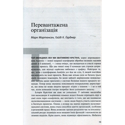Найкращі менеджмент-ідеї від Harvard Business Review. 2019: Обложка Твердая