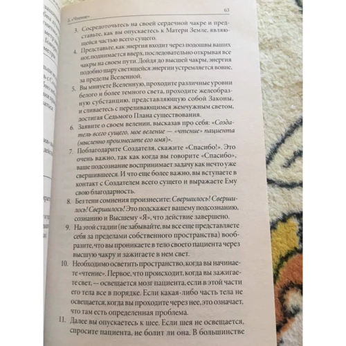 Вианна Стайбл: Тета-исцеление. Уникальный метод активации жизненной энергии: Обложка Мягкая