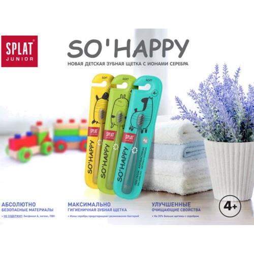Splat Junior Soft 4+ Зубна щітка дитяча Жовта