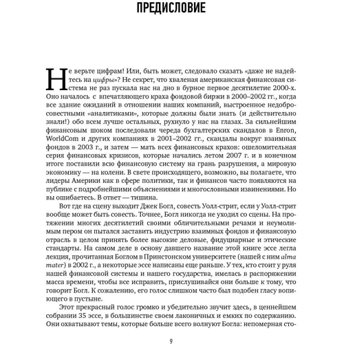 Не вірте цифрам!: Обкладинка Тверда