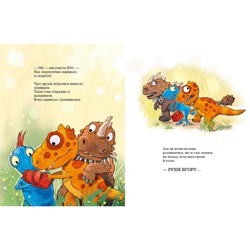 Ларс Меле: Друзяки-динозаврики. Пошуки скарбів: ISBN 978-617-09-7753-3
