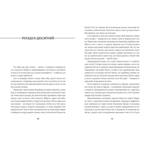 Тері Террі: Звільнення: Автор Тери Терри