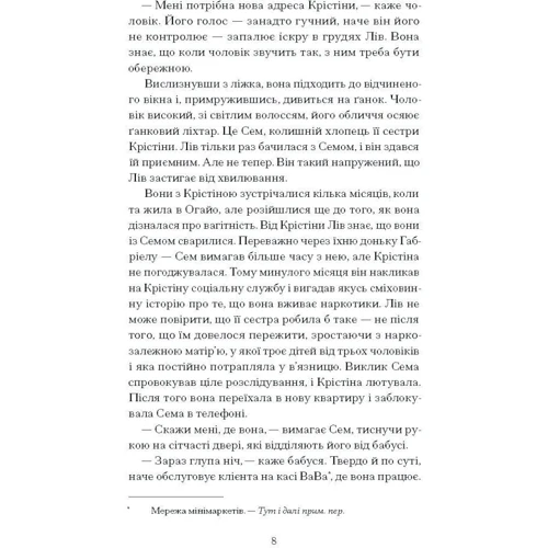 Брейді Ґодфрі: Фоловері: Автор Брейди Годфри