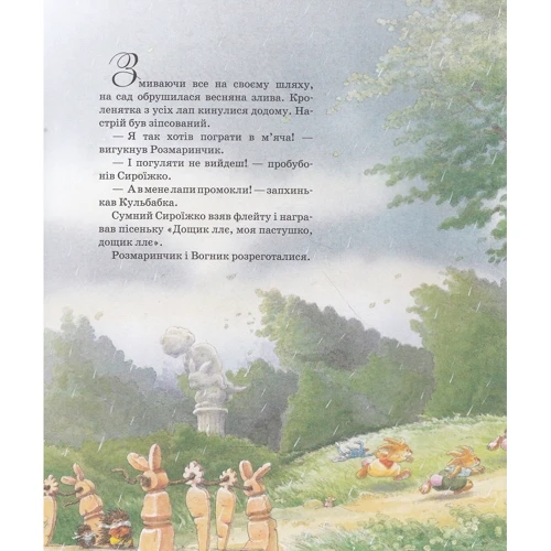 Женев'єва Юр'є: Урок малювання: ISBN 978-617-526-739-4
