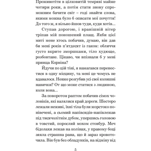 Роджер Желязни: Хроніки Амбера. У 10 книгах. Книга 2. Рушниці Авалону: Автор Роджер Желязни