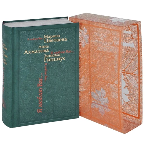 Я люблю Вас (в коробе)
