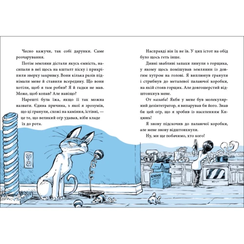 Джонні Марчіано, Емілі Ченовет: Вигнанець із планети Лоуток. Книга 1. Когтій: Обложка Мягкая