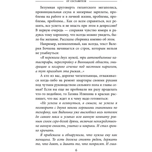 Маша минус Вася, или Новый матриархат: Обложка Твердая
