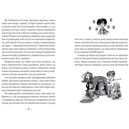 Агнєшка Мєлех: Книга Емі і Таємний Клуб Супердівчат. Лист у пляшці: Производитель Видавництво Старого Лева