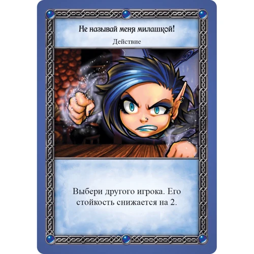 Настільна гра Hobby World Таверна "Червоний Дракон": тролі зілля і чари Волчара (181920) фото 13