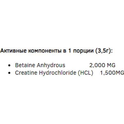 Креатин Earth‘s Creation Sports Creatine HCL + Betaine 175 g / 50 servings: Пол Унисекс