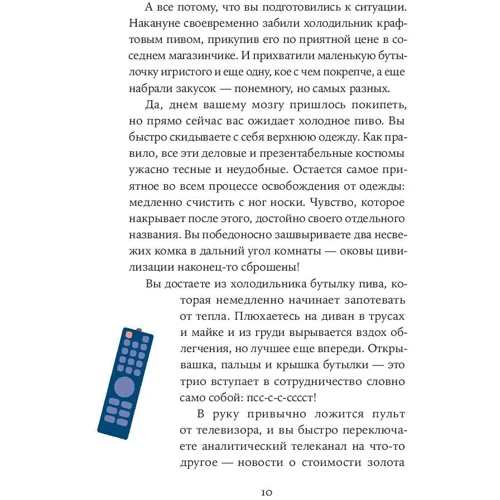 Миска Рантанен: Калсарікянні. Фінський спосіб зняття стресу: ISBN 978-5-9614-6688-1