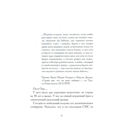 Инна Егорова: Лондон. Буланова. Тирамису, или Последняя мечта: Жанр Современная проза