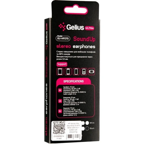 Наушники Gelius Ultra SoundUp GU-070 White: Тип крепления без креплений