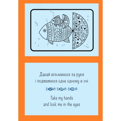 Краще за цукерки, Контактно-Ресурсні карти: Кількість сторінок 90