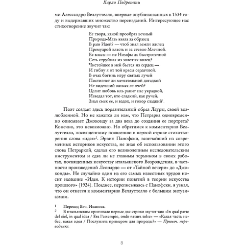 Альберто Анджела: Очі "Джоконди". Секрети "Мони Лізи": Обкладинка Тверда