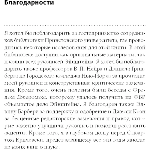 Матио Каку: Космос Эйнштейна: Как открытия Альберта Эйнштейна изменили наши представления о пространстве и времени: Жанр Физика и механика