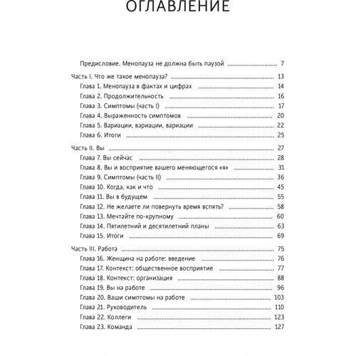 Кейт Ашер: Новая фаза. Как обрести эмоциональный комфорт в период менопаузы: Производитель Манн, Иванов и Фербер