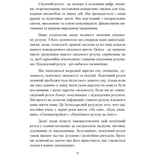 Скотт Каннінгем: Віщі сні.: Кількість сторінок 228