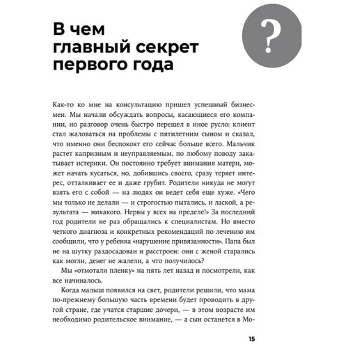 Марина Мелия: Мама рядом! Главный секрет первого года жизни: Обложка Твердая