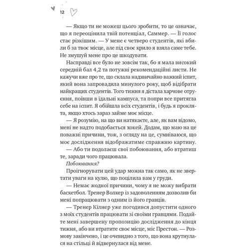 Бал Кабра: Зіткнення: Количество страниц 576