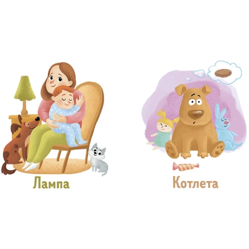 Мои первые слова фото 6