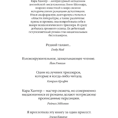 Найближчий ворог: Жанр Детективи