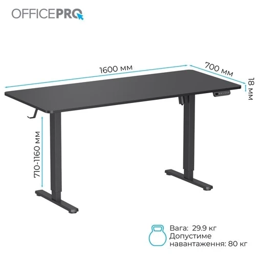 Стол с электрорегулировкой высоты Officepro Black (ODE1670B) фото 7