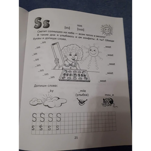 С. В. Фурсенко: Веселые прописи / Merry ABC: ISBN 978-5-9925-0325-8