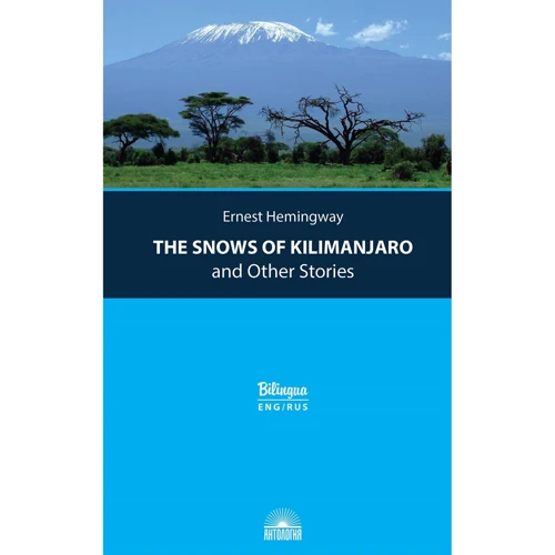 Ernest Hemingway: The Snows of Kilimanjaro and Other Stories