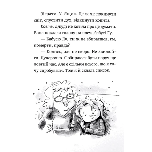 Меґан Макдоналд: Джуді Муді та список бажань: Обкладинка Твердая