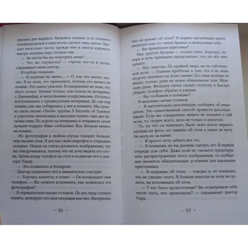 Никола Хотель: Братья Блейкли. Это всегда была любовь: Автор Никола Хотель