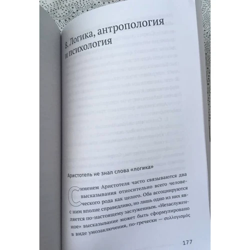 Сергій Мельников: Введення у філософію Арістотеля. 8 лекцій для проекту Магістерія фото 7