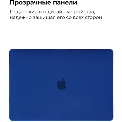ArmorStandart Matte Shell Dark Blue (ARM57240) for MacBook Pro 13 2020: Тип аксессуара чехол