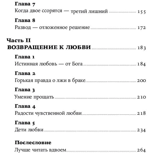 Єва-Марія Цурхорст: Люби себе - не важливо, з ким ти фото 7