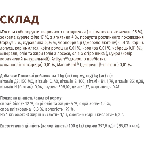 Вологий корм Optimeal Набір #1 беззерновий для дорослих кішок 4х85 г (4820083908712) фото 9