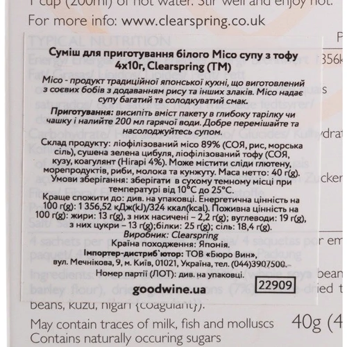 Смесь для приготовления Clearspring белый Мисо суп с тофу 4х10 г (5021554985471): Технология Сушка