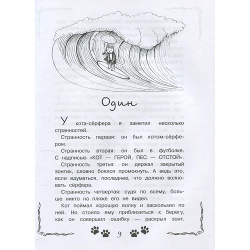 Кэтрин Эпплгейт: Креншоу: Производитель Рипол Классик