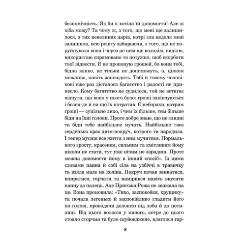 Ернст Теодор Амадей Гофман: Крихітка Цахес, на прізвисько Цинобер: Жанр Классика для детей