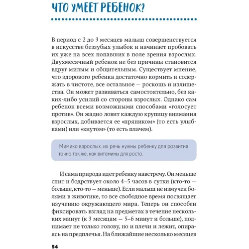 Елена Первушина: Развивающие игры для малышей от рождения до 2 лет: Производитель Альпина нон-фикшн