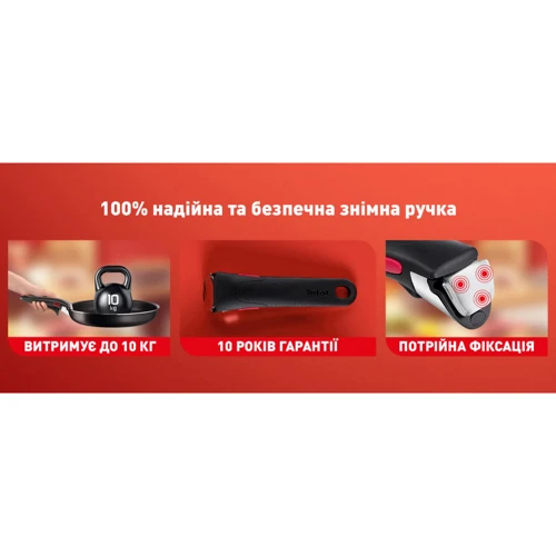 Съемная ручка Tefal Ingenio черная (L9863153)