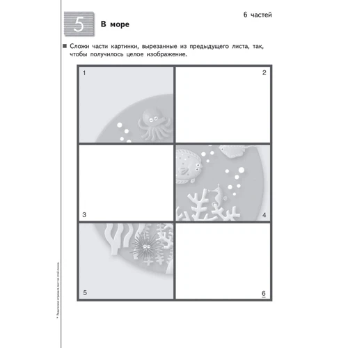 KUMON. Учимся клеить пазлы-аппликации: Обложка Мягкая