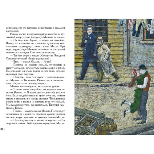 О. Генри. Новеллы: Производитель Речь