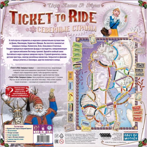 Настольная игра Hobby World Ticket to Ride: Северные страны (1702) фото 9