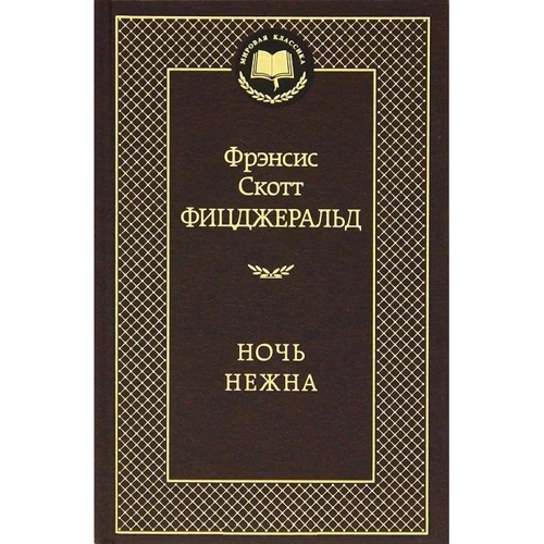 ніч ніжна