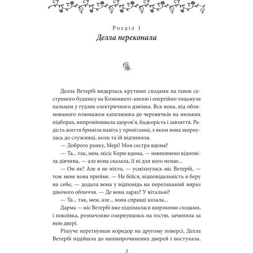 Елінор Портер: Полліанна дорослішає: Количество страниц 300